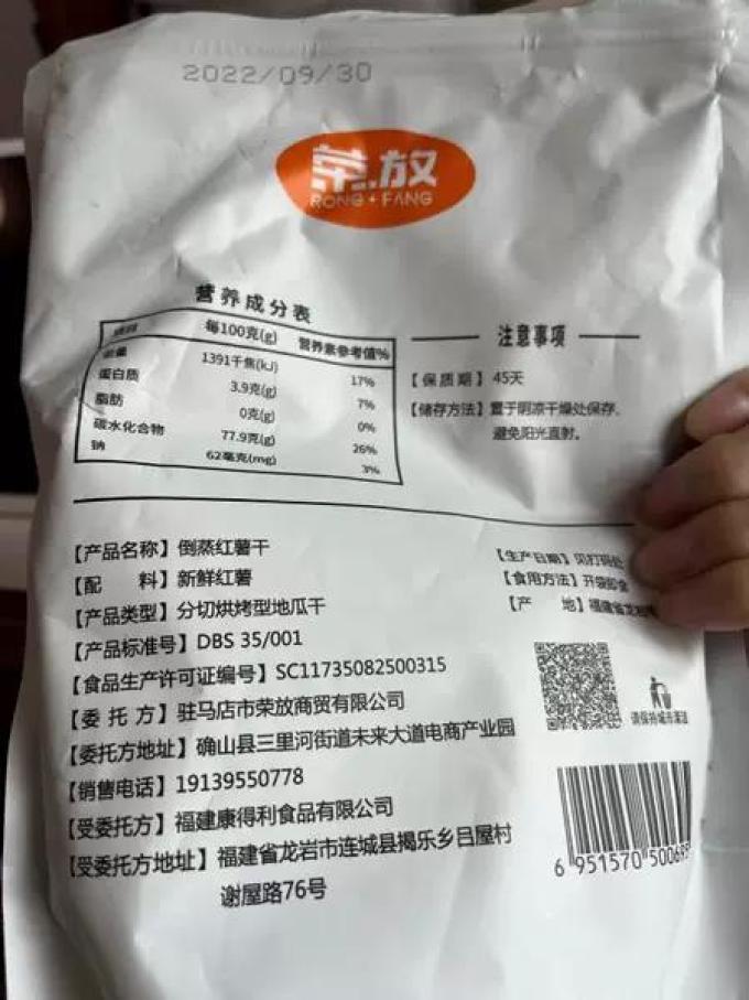 荣放蜜饯果脯