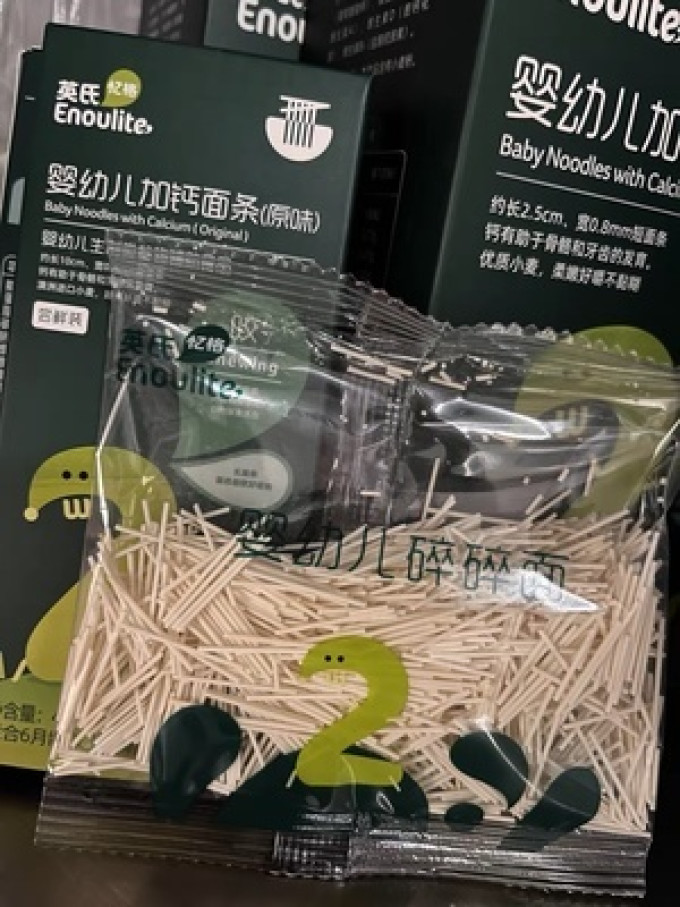 英氏婴幼儿其他形状面