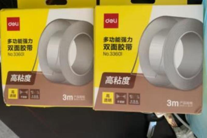 得力粘胶用品