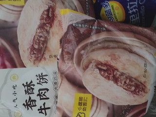 香酥可口半成品牛肉饼