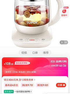 ​苏泊尔（SUPOR）养生壶 1.5L煮茶器花茶壶