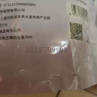 紫薯干口感真的不错