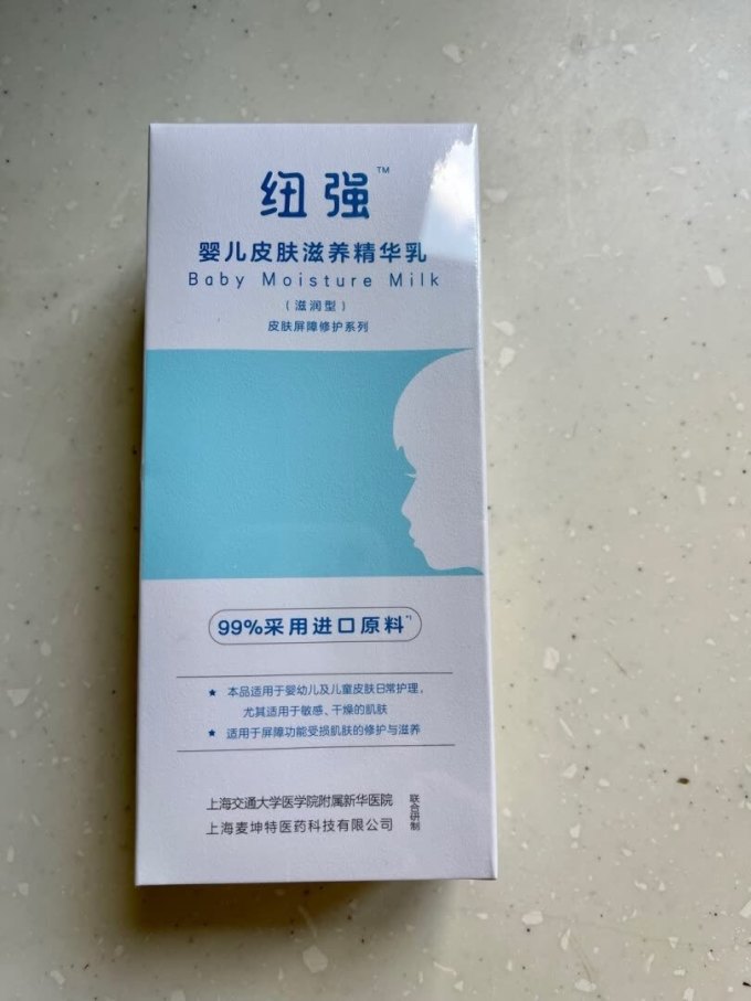 纽强婴儿身体乳怎么样 这款宝宝用精华乳,宝宝从三个多..._什么值得买
