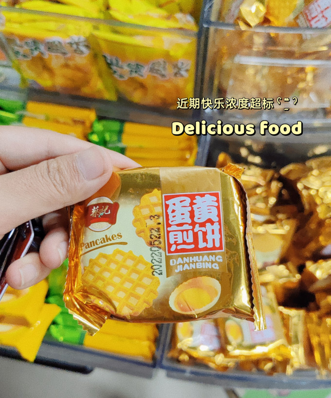 蔡记饼干糕点