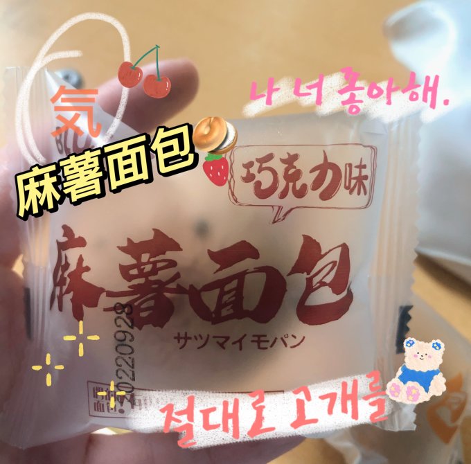 可口屋面包