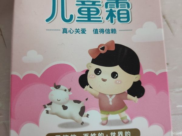 超好用的郁美净儿童霜推荐！