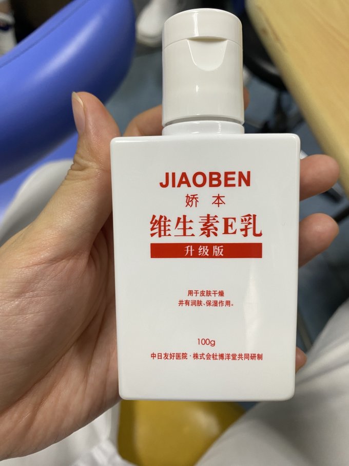 娇本乳液