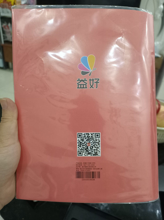 益好相册
