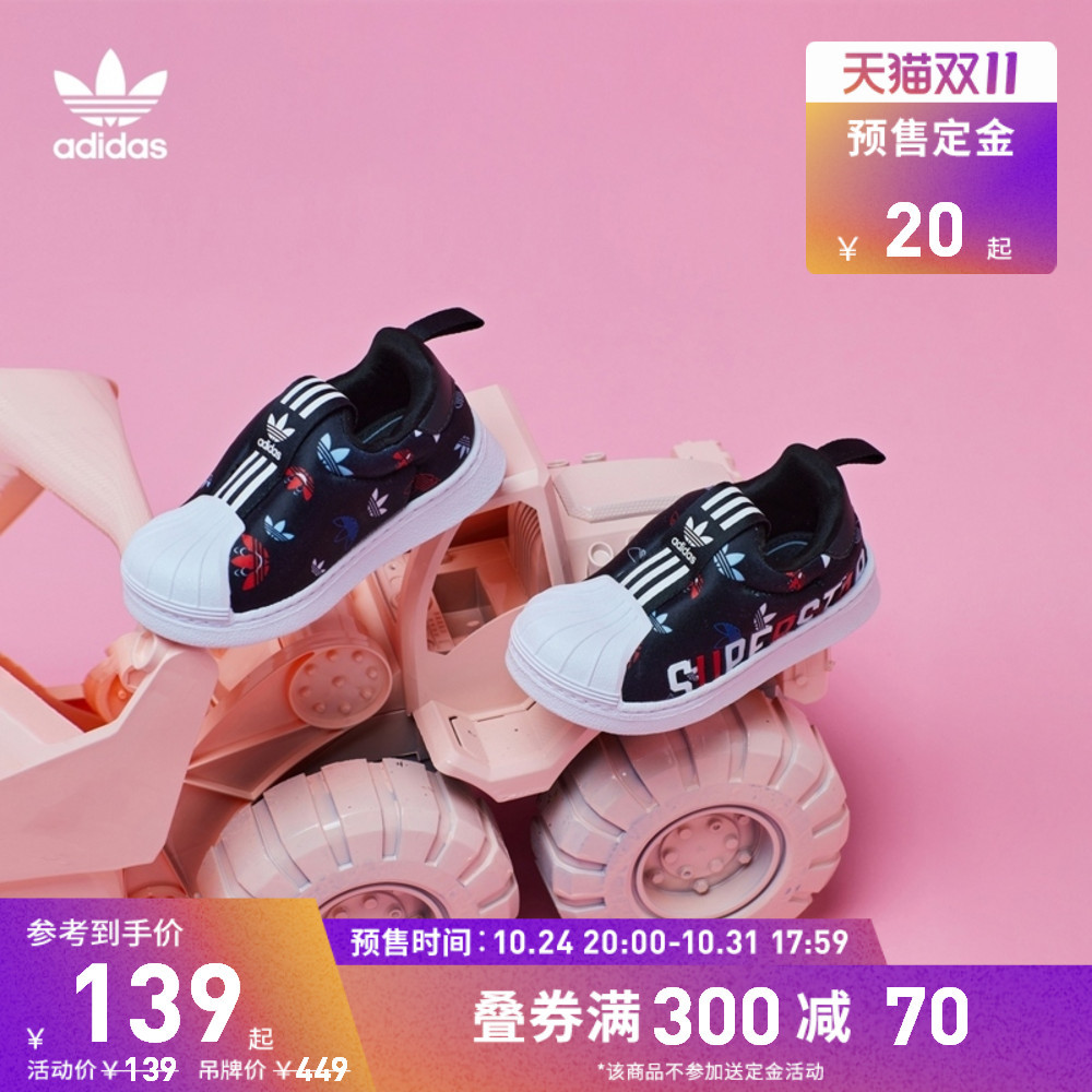 低至三折｜预售免定金，25款adidas男女童运动跑鞋，给他/她买双好鞋吧！