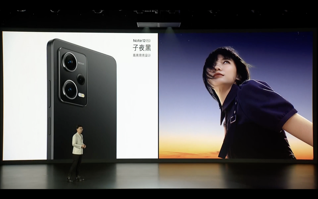 Redmi Note 12 系列发布：210W快充、首发天玑1080、2亿像素大底主摄