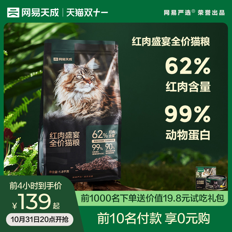 双十一猫粮该囤什么？六维评价模型深度分析「102款热销猫粮」附清单、链接、参考价