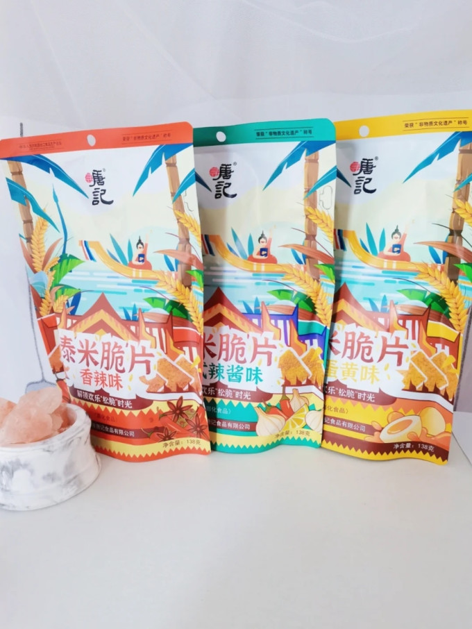 寻唐记其他休闲零食