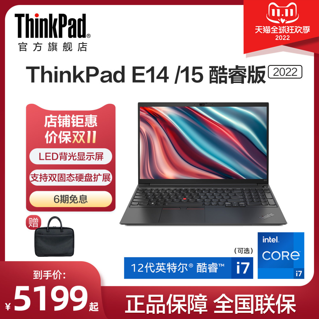 笔记本电脑怎么选？ThinkBook、ThinkPad系列双11选购指南