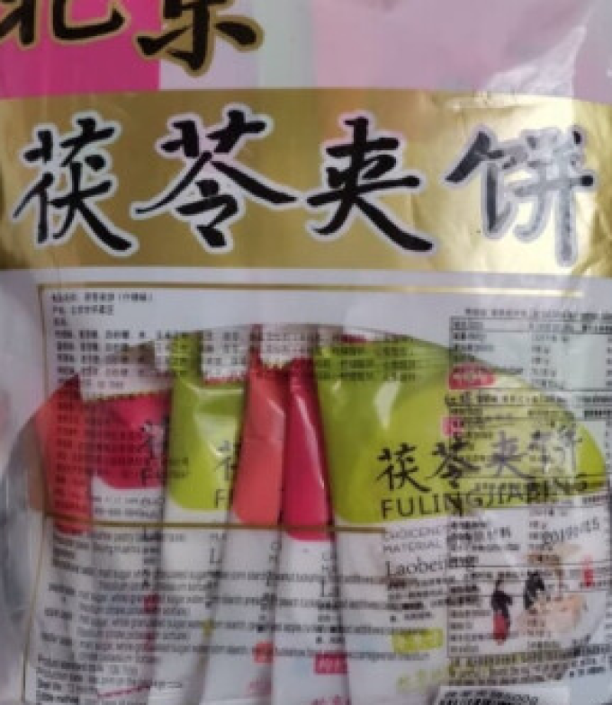 红螺食品饼干糕点