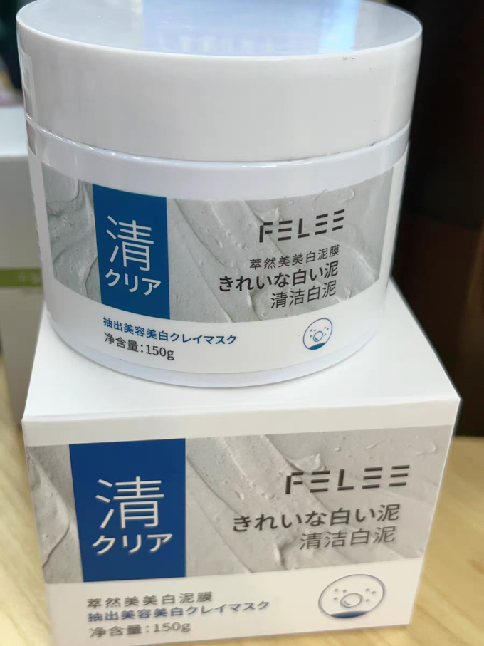 斐丽涂抹面膜