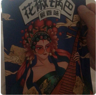 美味大家一起分享  好物