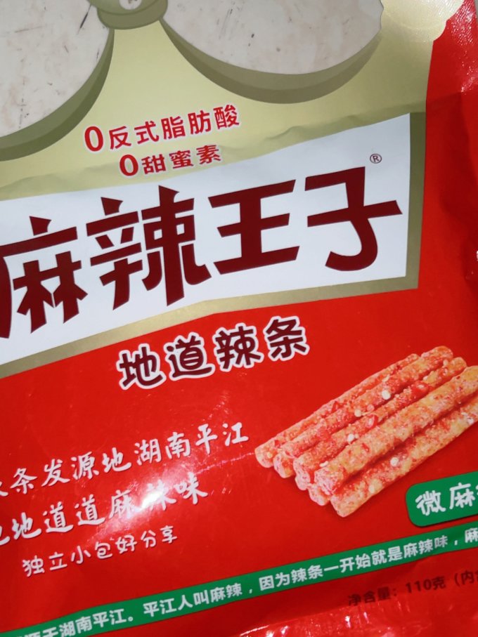 麻辣王子其他休闲零食