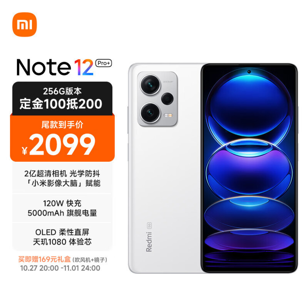 Redmi Note12系列发布|依旧是千元价位的标杆|发布会全程图文回顾及购买推荐