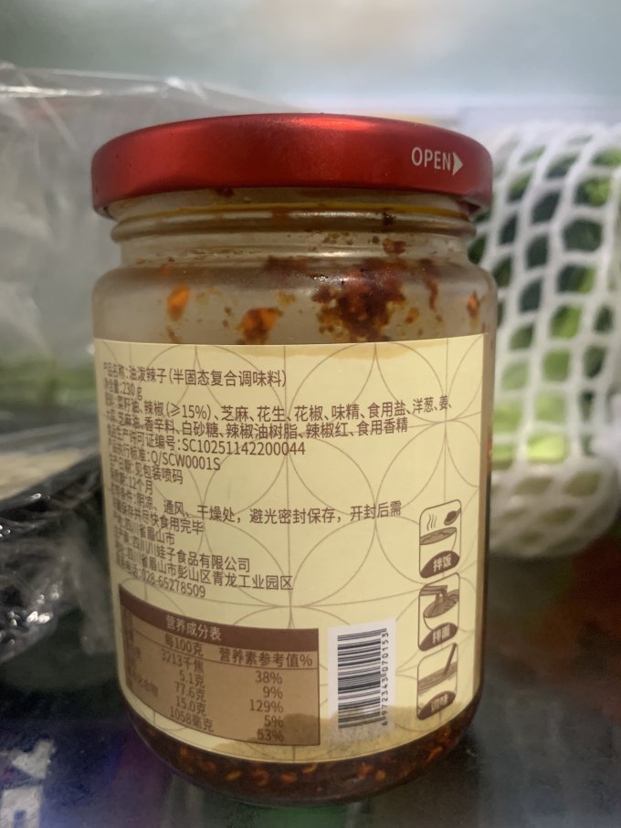 川娃子其他调味品