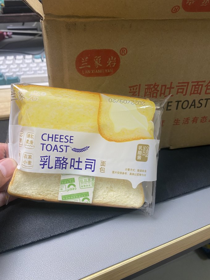 兰象岩面包