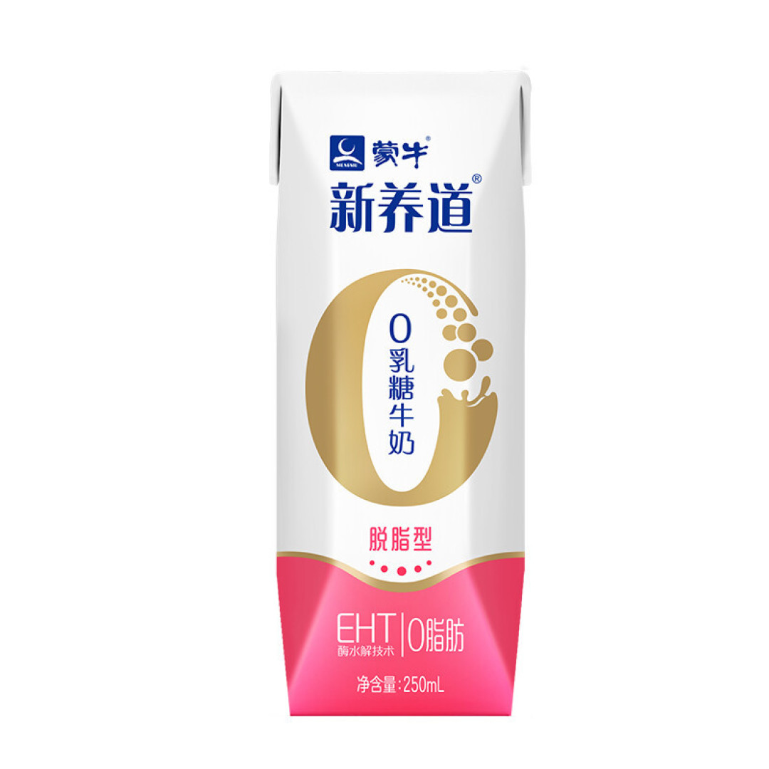爱上喝牛奶-蒙牛0乳糖牛奶