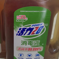 推荐之活力28杀菌消毒水