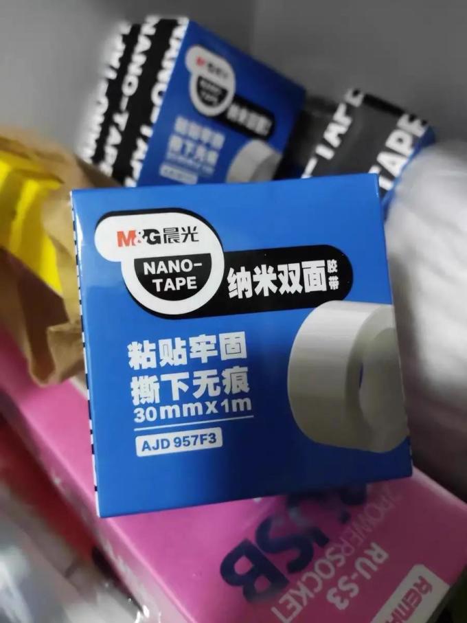 晨光粘胶用品