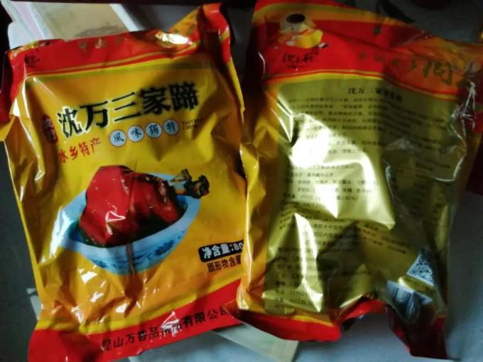 沈厅腊肉腊肠