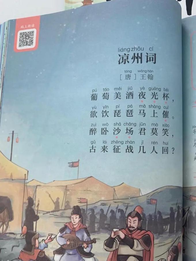 中国和平出版社少儿读物