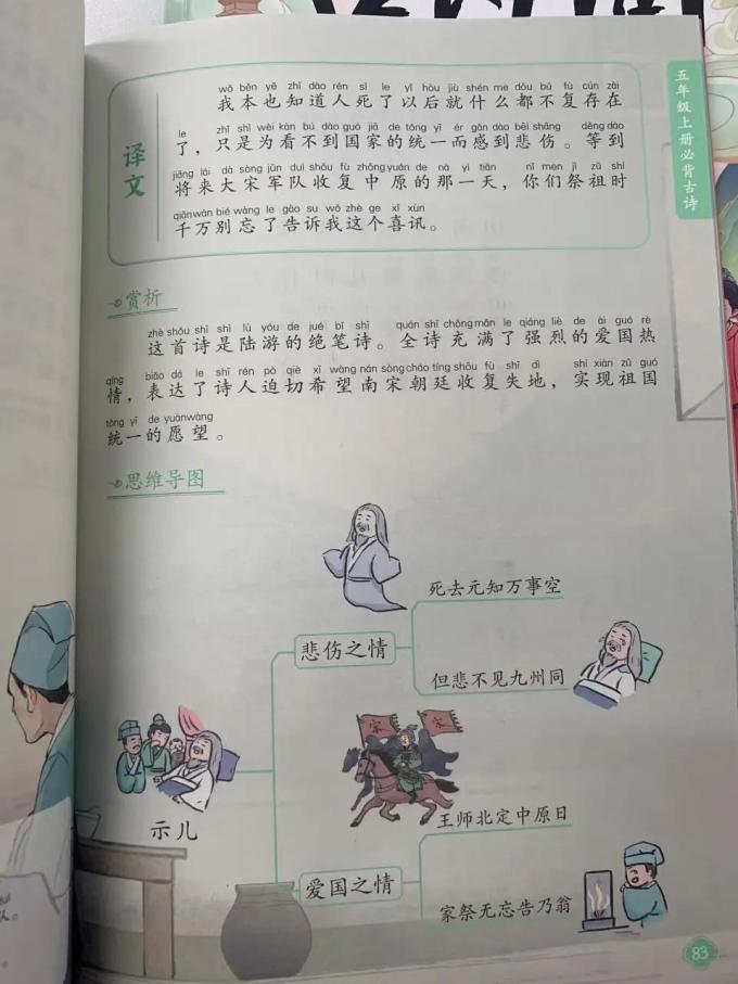 中国和平出版社少儿读物