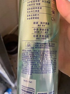 用后头发没有那么毛躁，很柔顺，清爽去油。