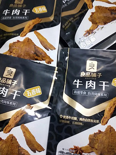 特别喜欢吃良品铺子的零食，味道很独特