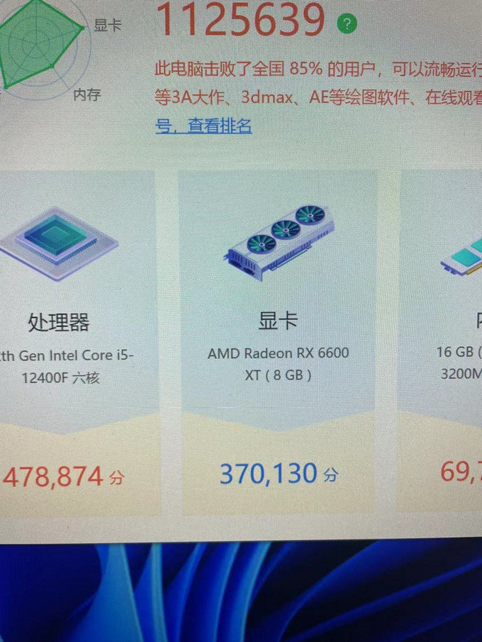 6600xt黑狼参数图片