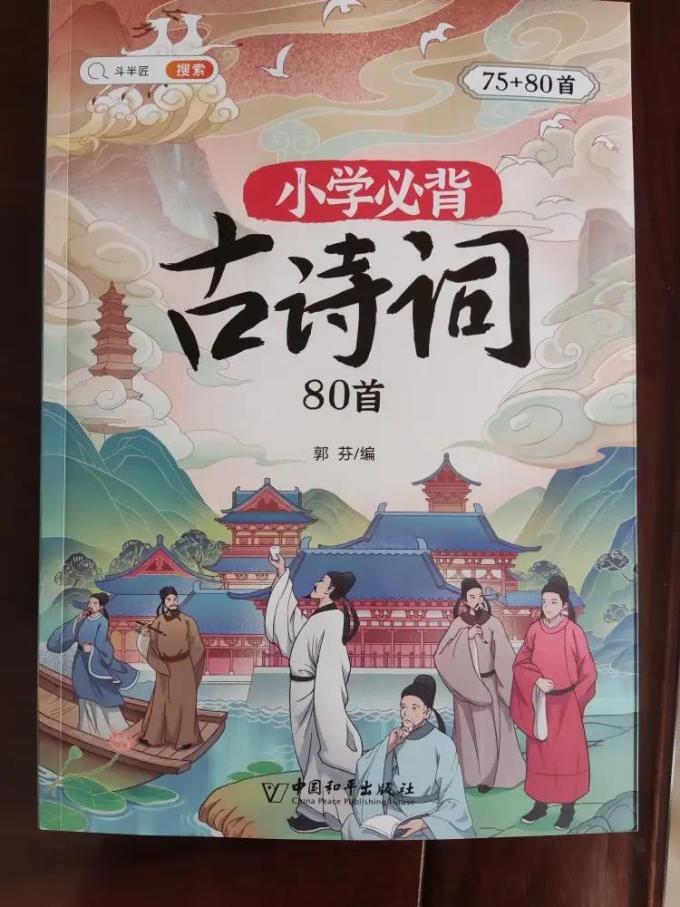 中国和平出版社少儿读物