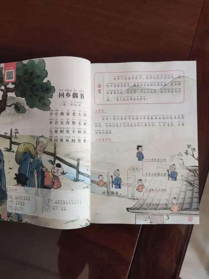 中国和平出版社少儿读物