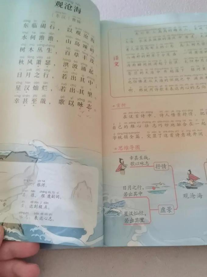 中国和平出版社少儿读物