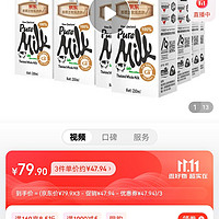  纽仕兰 全脂纯牛奶 250ml*24盒 