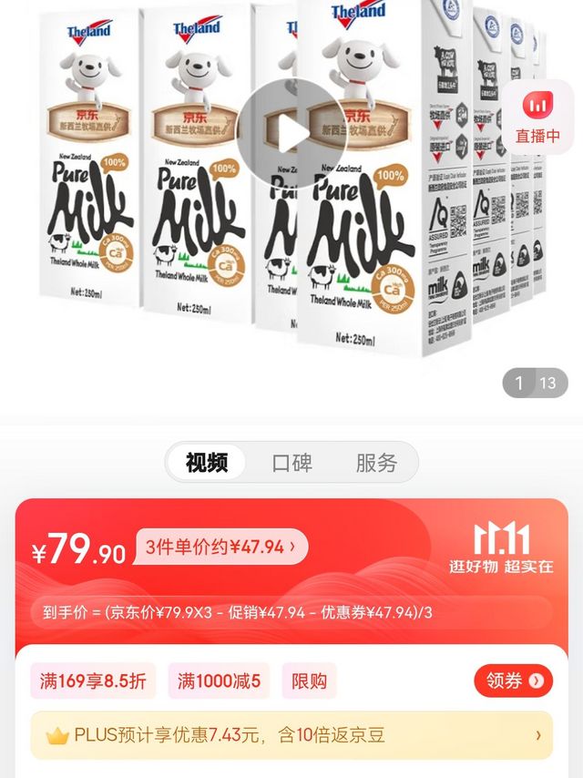 纽仕兰 全脂纯牛奶 250ml*24盒