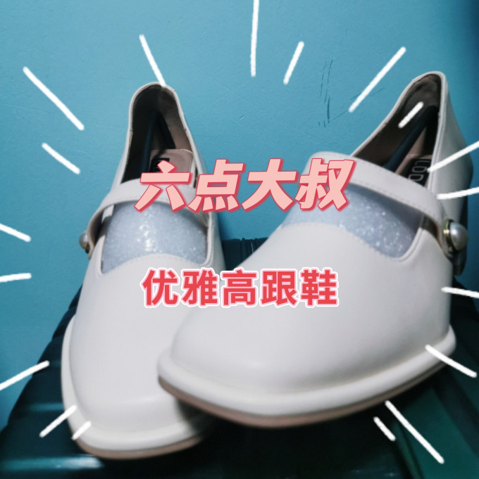 女鞋