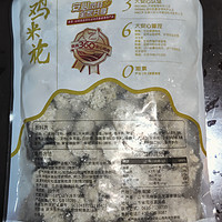 凤祥唯一还不错的鸡肉产品-鸡米花挺好吃