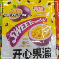 秋日温柔之开心果溜糖