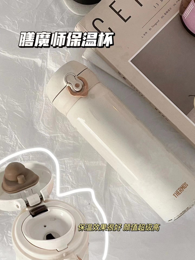 膳魔师保温杯