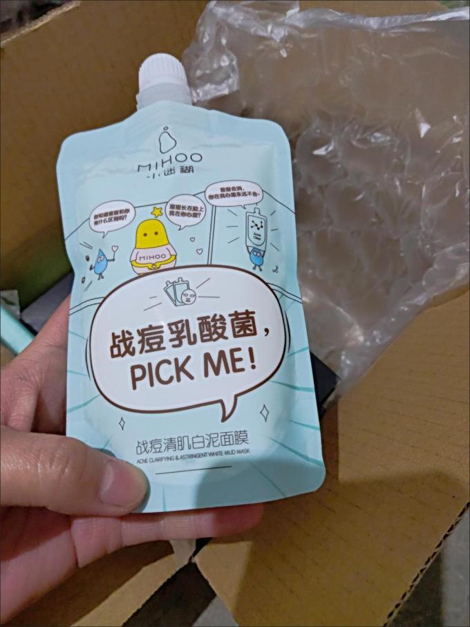 小迷糊涂抹面膜