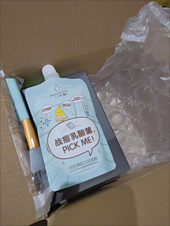 小迷糊涂抹面膜