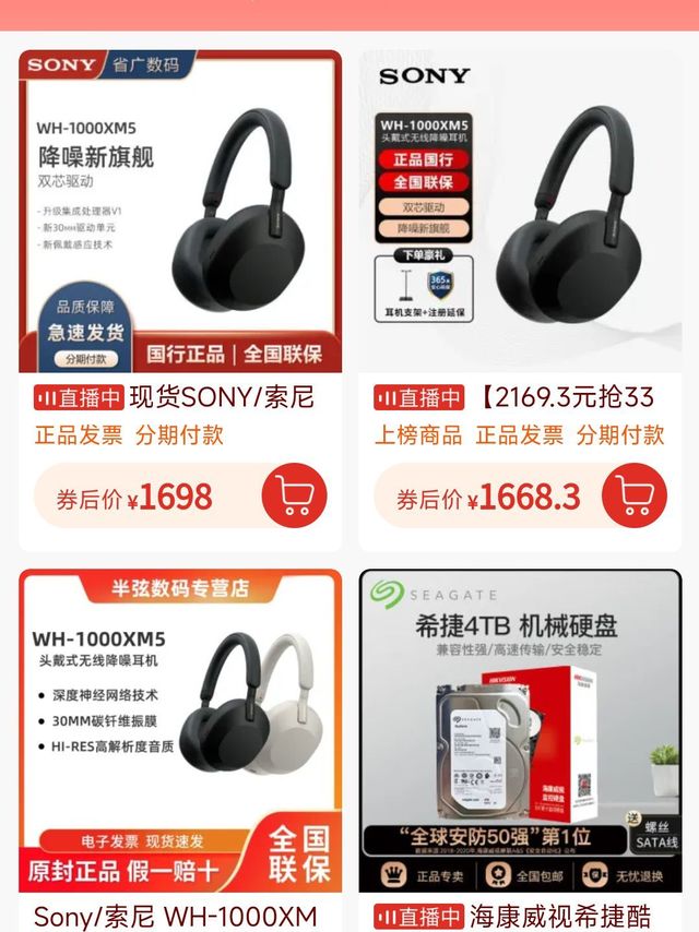 现货SONY/索尼 WH-1000XM5 头戴式无线蓝牙
