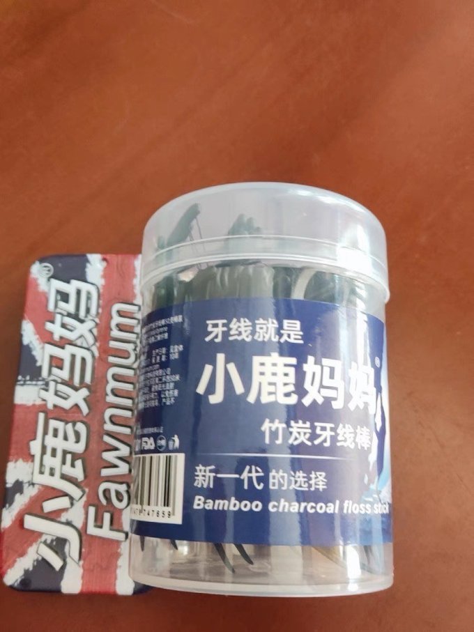 小鹿妈妈牙线