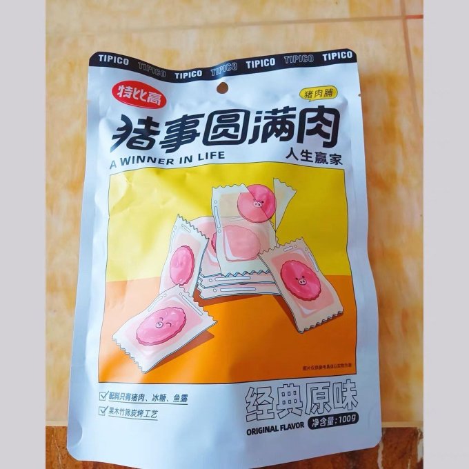 特比高猪肉类