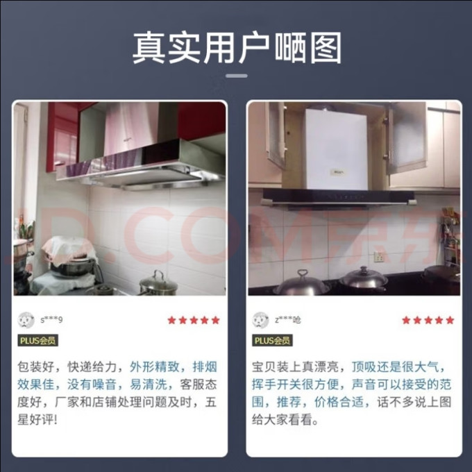 名气吸油烟机