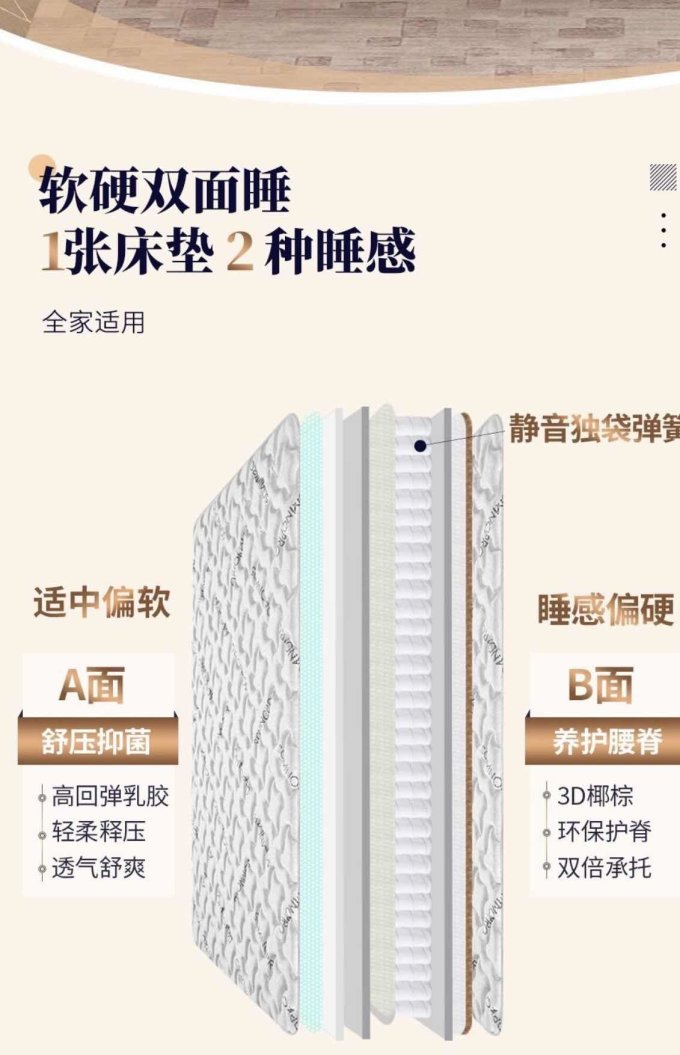 穗宝床垫