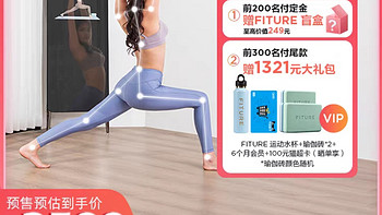 【梁爽魔镜】FITURE沸彻魔镜mini智能健身镜家用AI私教瑜伽运动镜